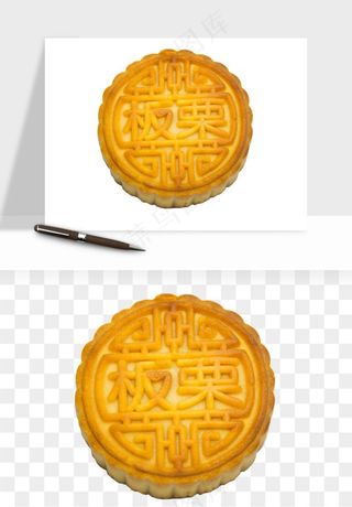 中秋月饼实物png免抠