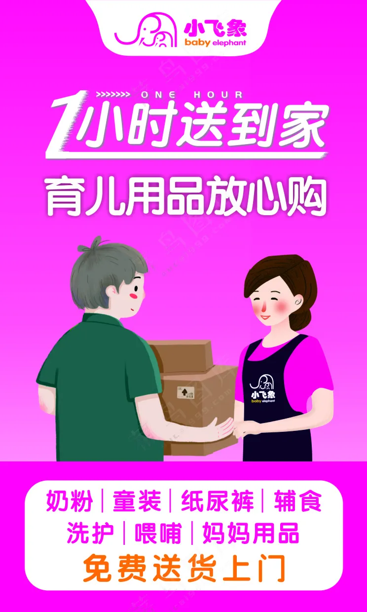 666小飞象 名片