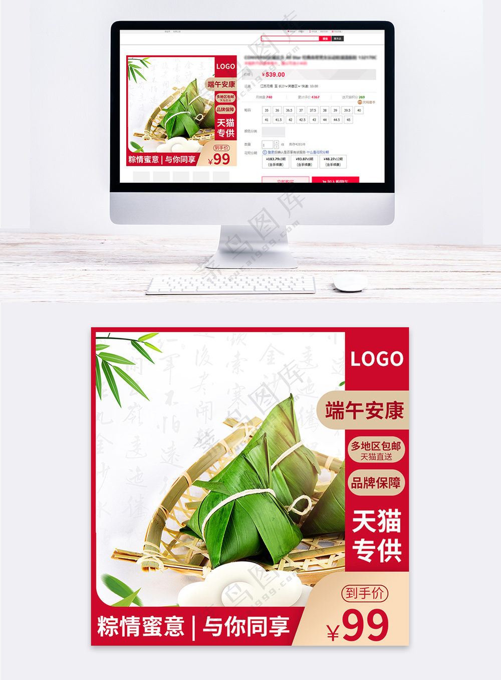 高端拼多多活动主图
