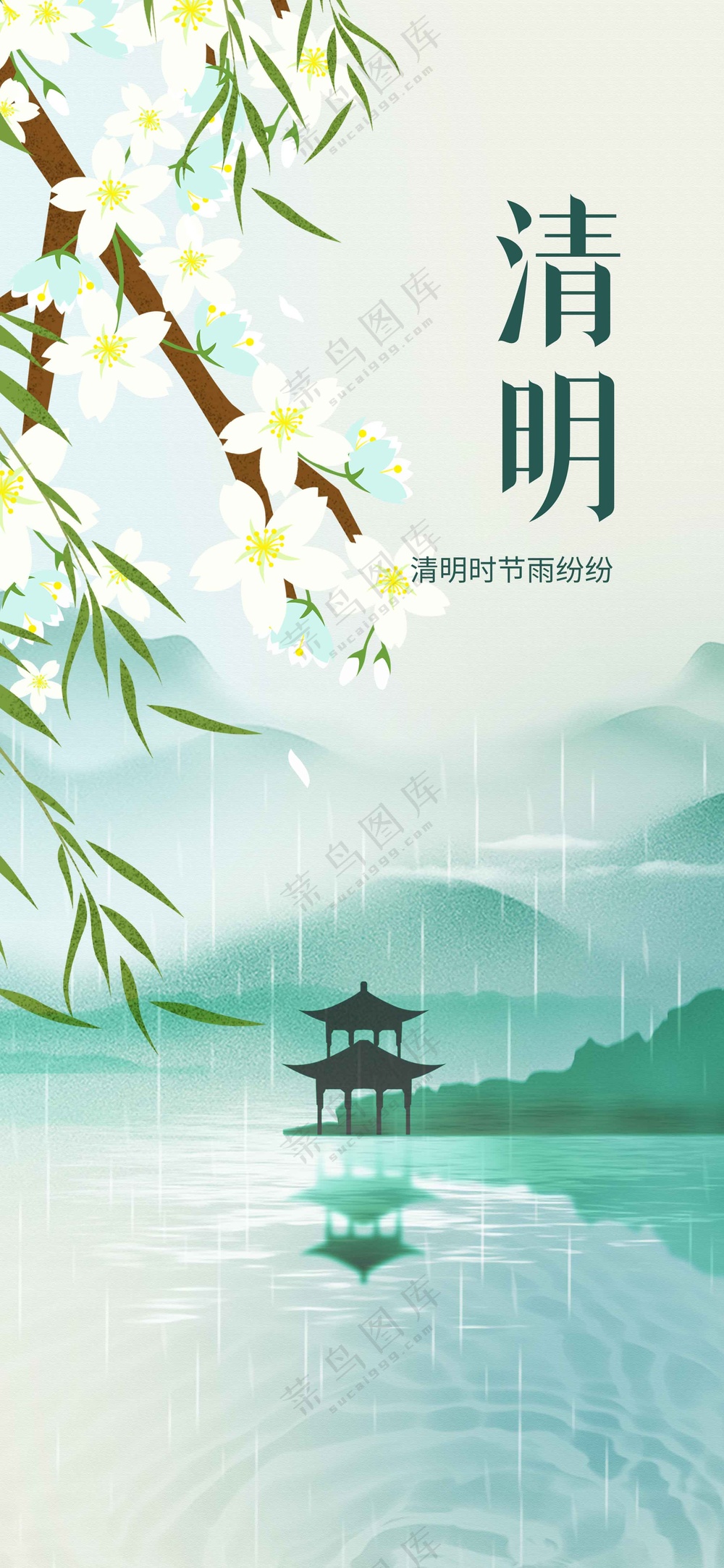 简约清明节节日活动宣传海报素材