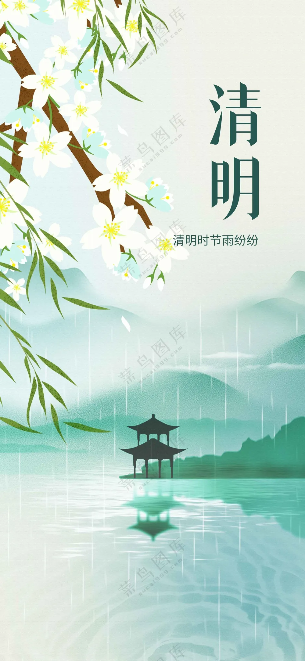 简约清明节节日活动宣传海报素材
