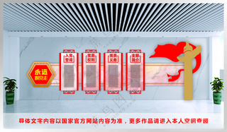 党建文化墙 入党誓词文化墙模板