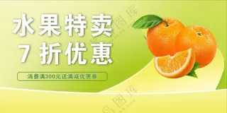 小清新水果海报