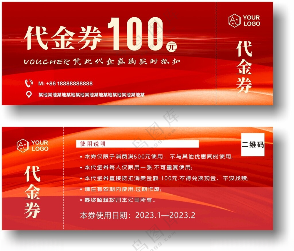 代金券优惠券代金券模板KTV代金券