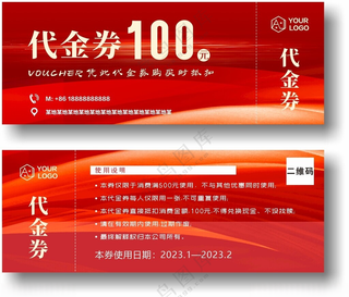 代金券优惠券代金券模板KTV代金券