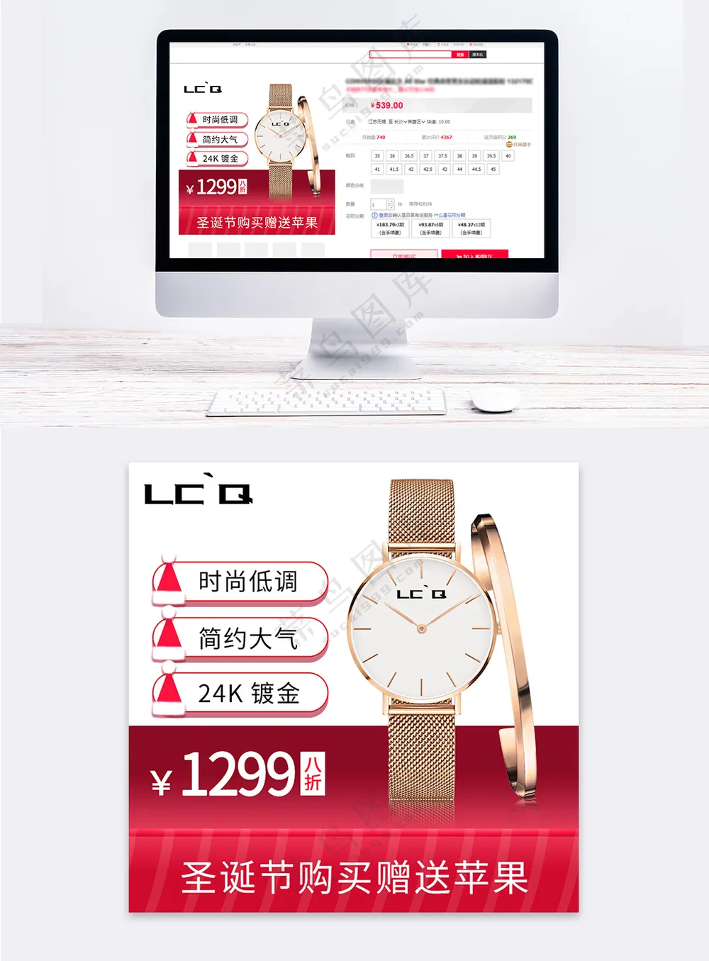 创新天猫活动促销主图