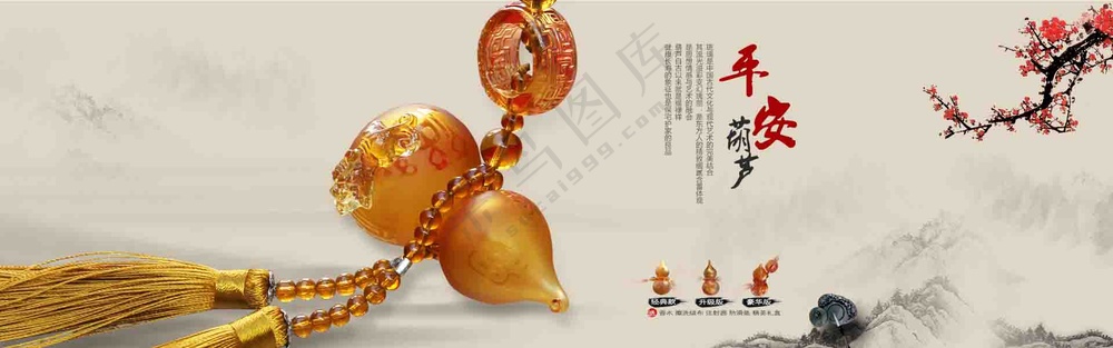 平安葫芦饰品