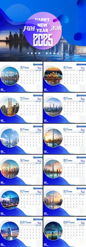 2025蛇年台历月历台历设计海报