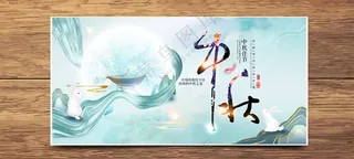 中秋喜迎国庆欢度中秋海报