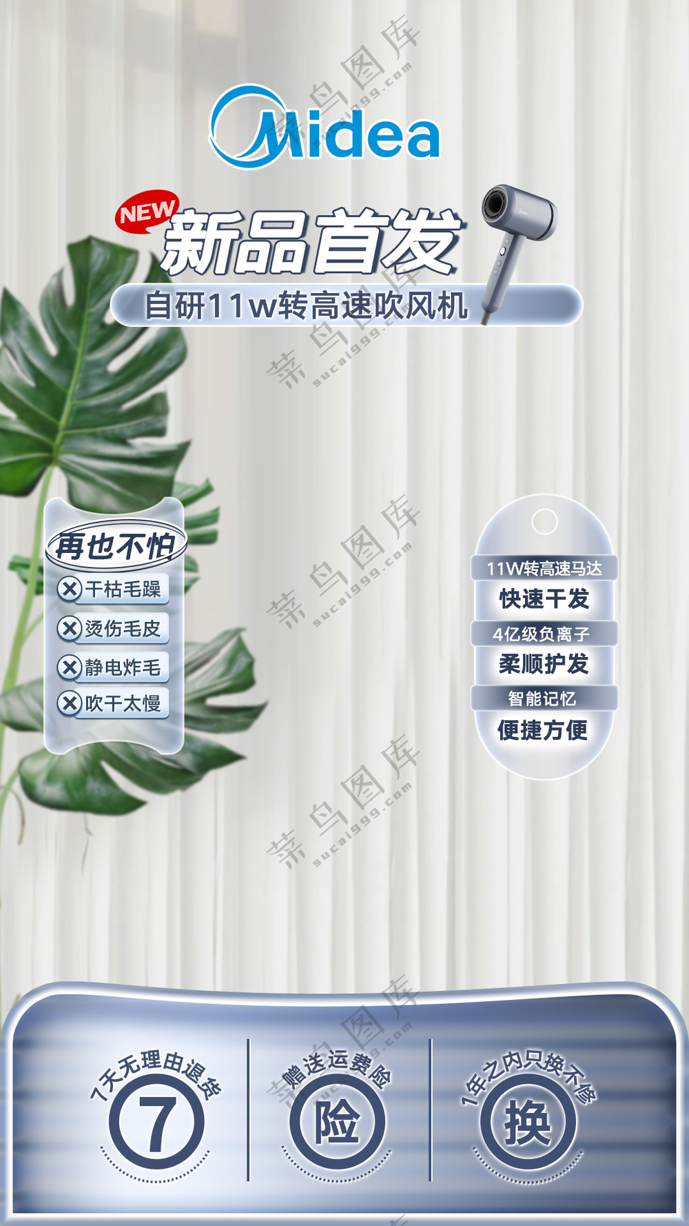 直播场景吹风机直播背景