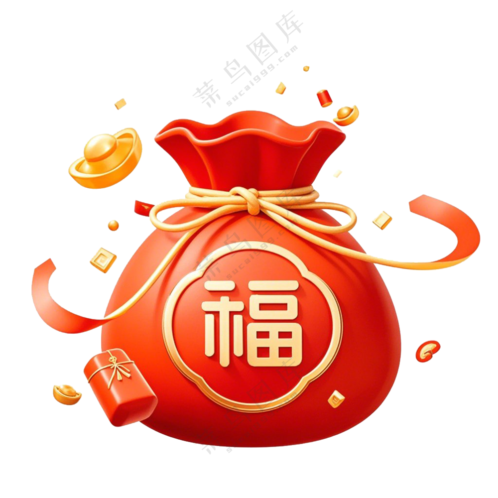 福袋免扣素材