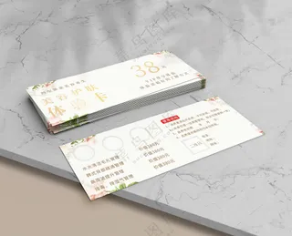 代金券样机模板