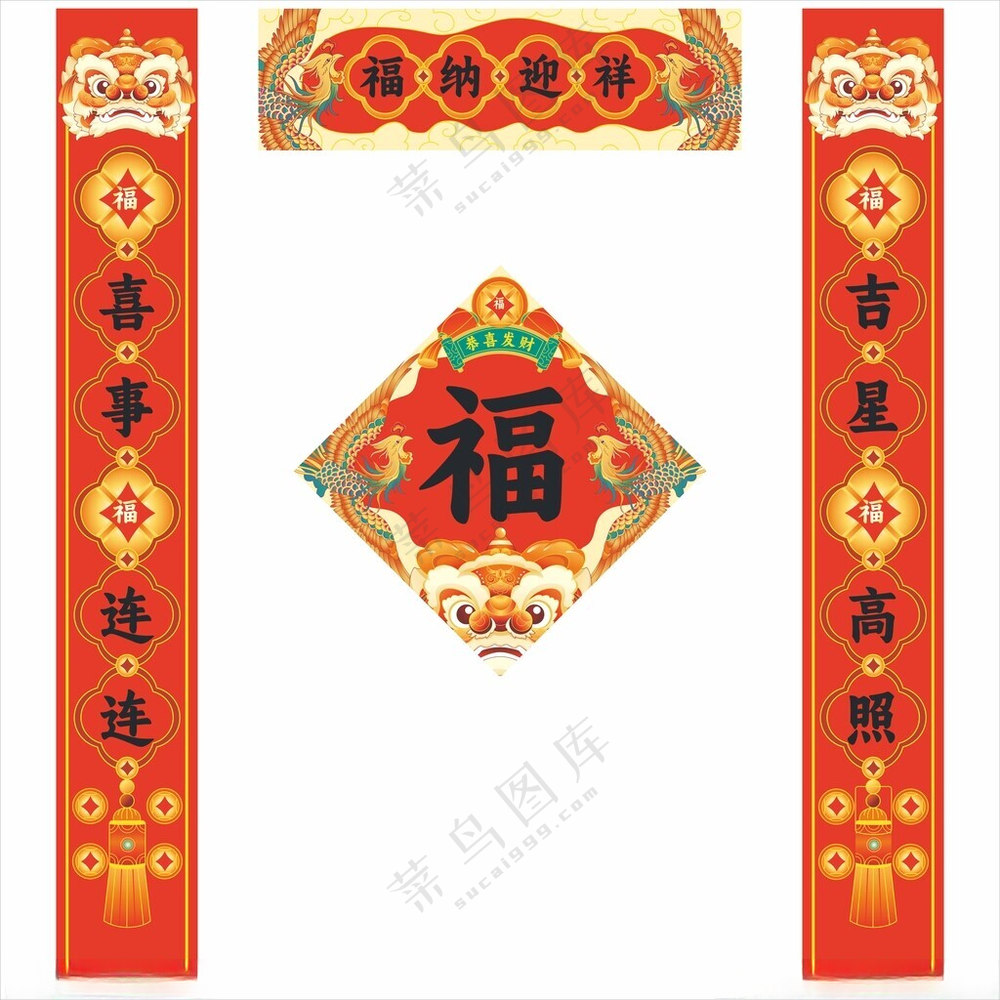 新春对联喜庆对联设计