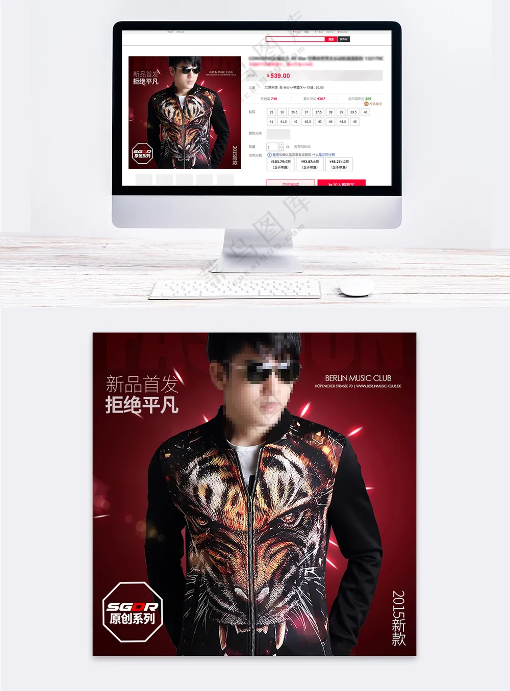 简明男款服装淘宝电商主图