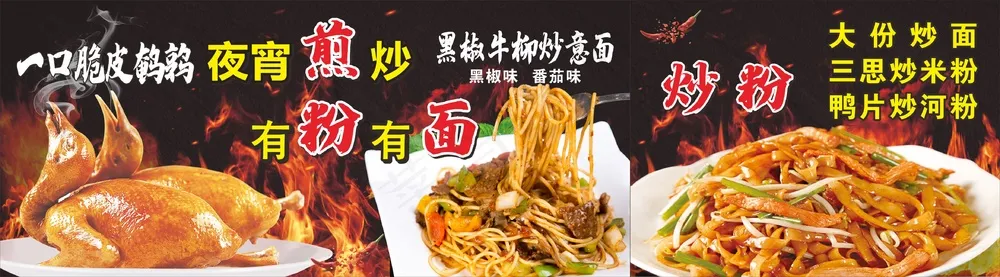 宵夜推车广告
