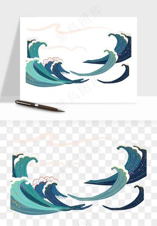 国潮浪花海浪波浪装饰png免抠