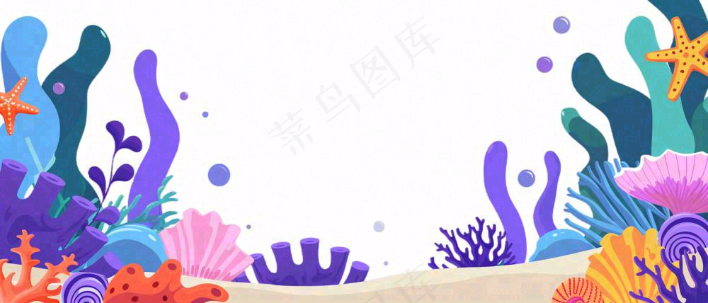 海洋海藻珊瑚植物卡通插画免抠