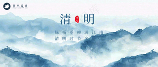 清明公众号首图