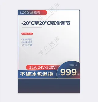 高端电商活动促销主图