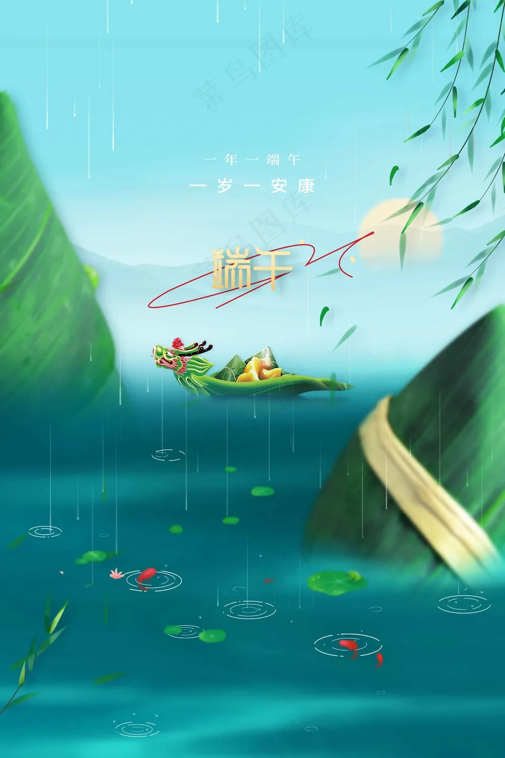 绿色复古端午节节日海报