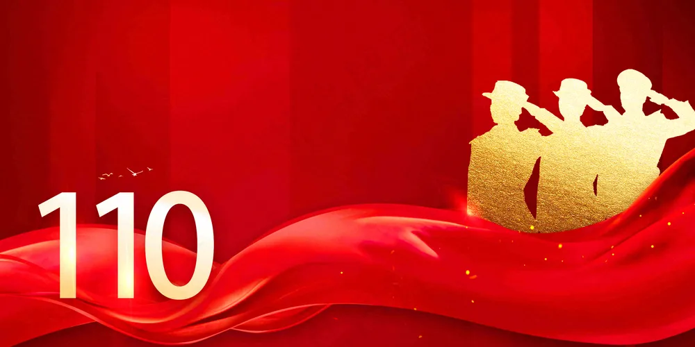 中国人民警察节