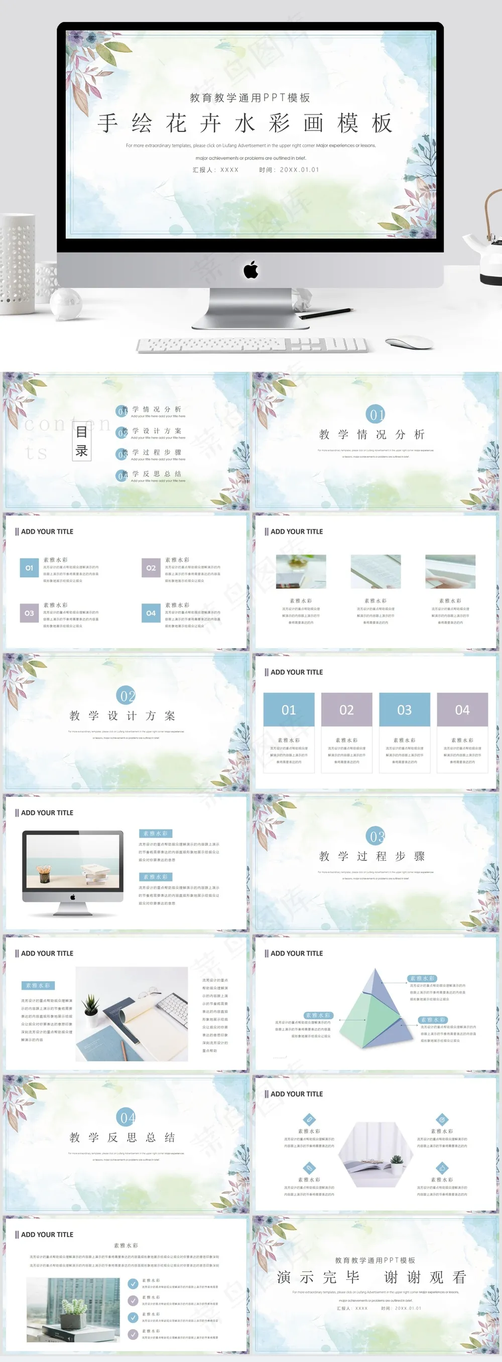 水彩教学通用 水彩教学通用