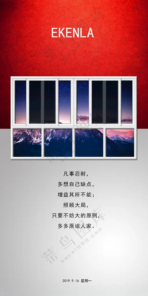 早安手机日签600DPI海报