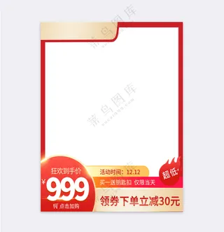 简洁拼多多电商营销主图海报