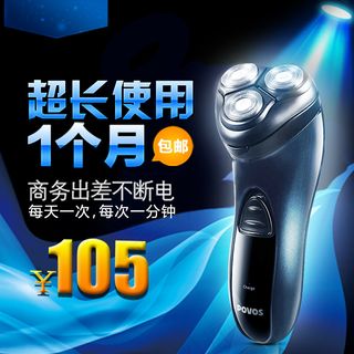 淘宝剃须刀主图模板