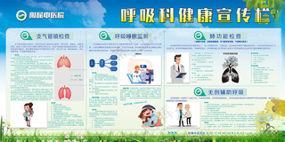 医院宣传栏健康教育宣传校园宣传栏