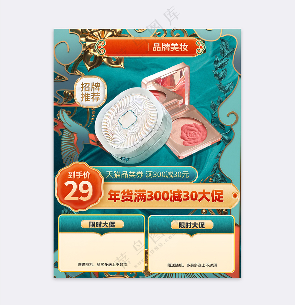 中国风国潮浮雕花西子风格主图