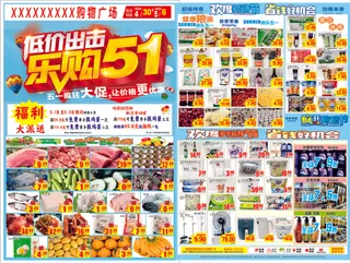 五一劳动节海报