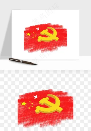 五星红旗党旗png免抠