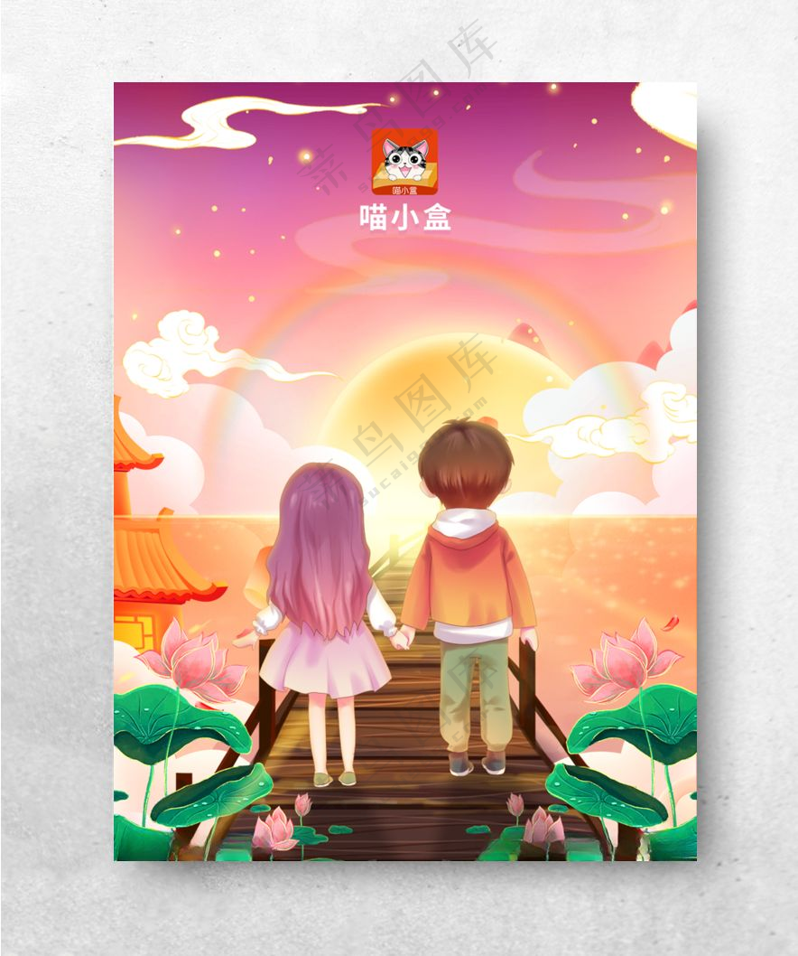 卡通中秋国庆插画海报海报卡通设计