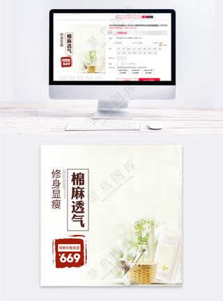 简单儿童服装电商直通车