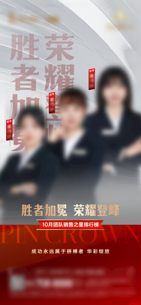 龙虎榜销冠龙虎榜销冠个人介绍