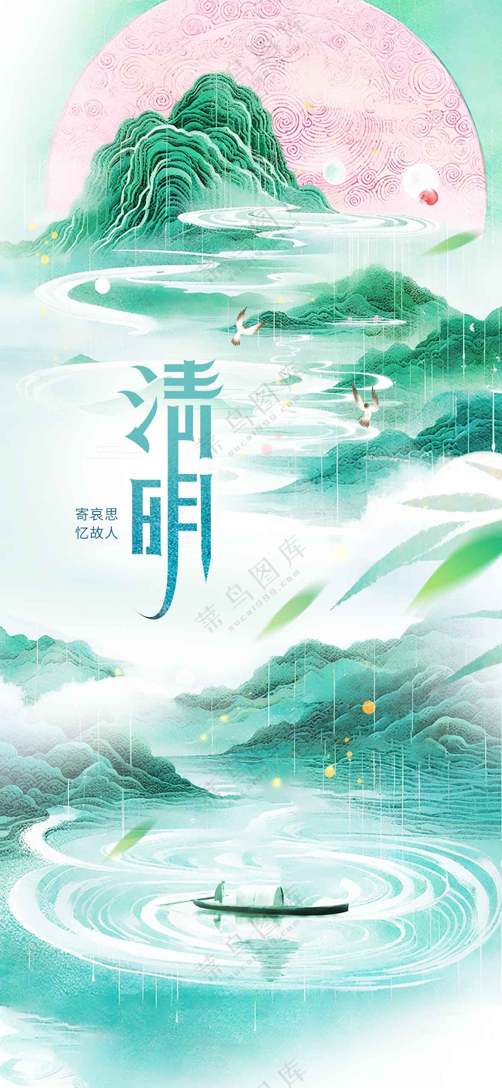 清明节节日传统活动宣传海报素材