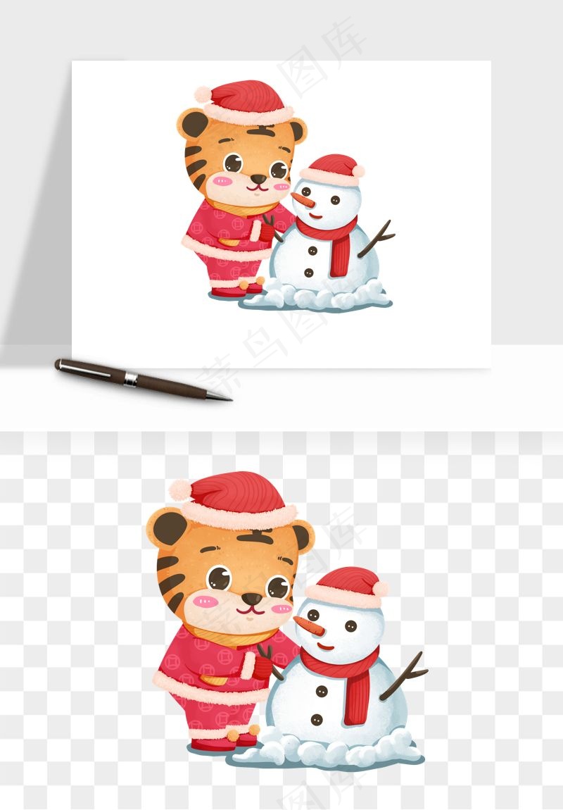 卡通老虎插画png免抠
