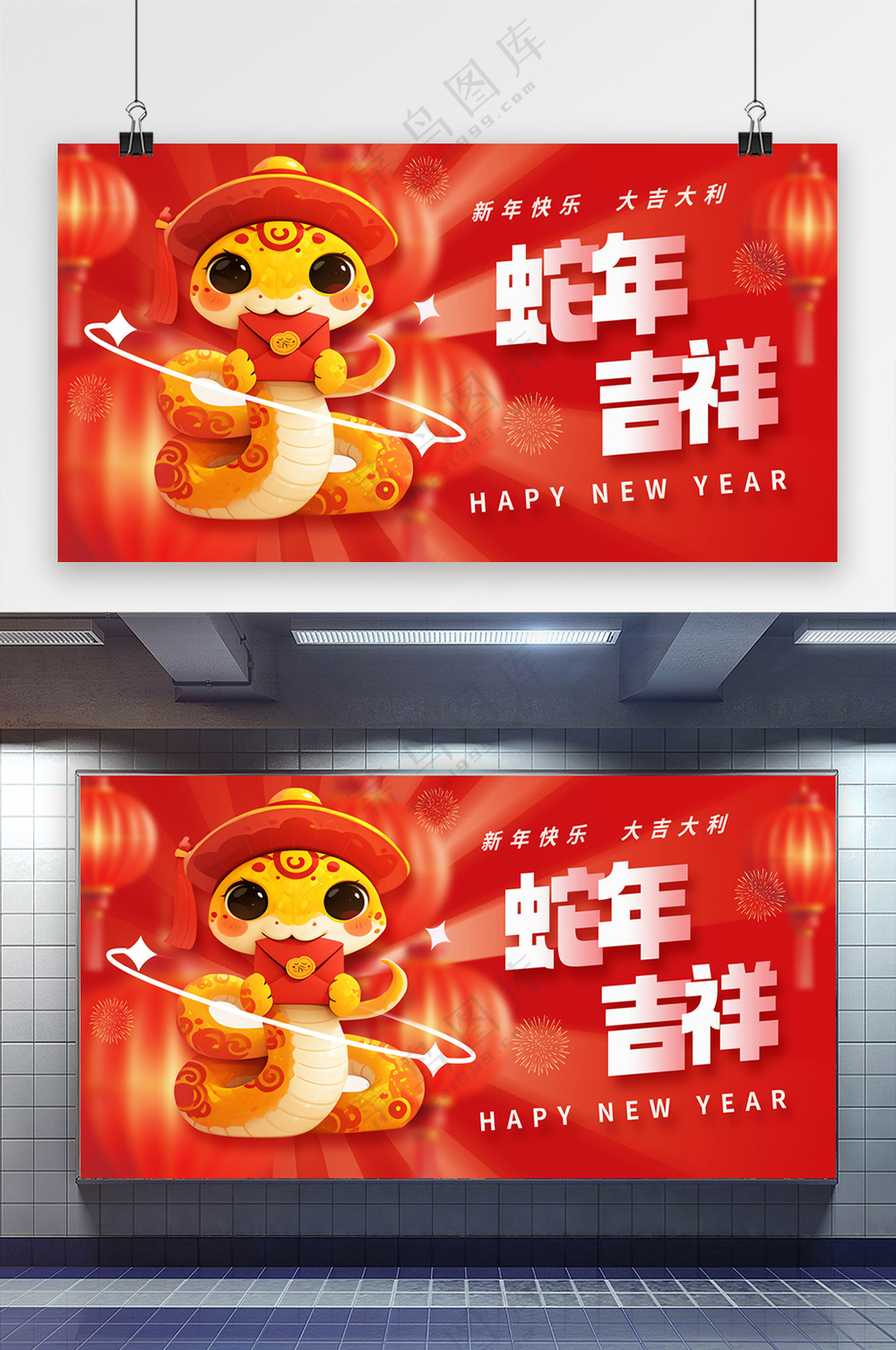 质感蛇年春节展板素材