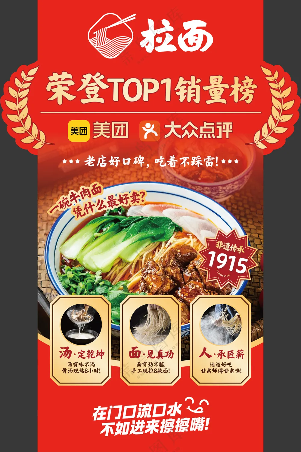 西北面食兰州牛肉面灯箱灯牌异形KT版