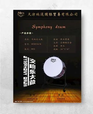 古典乐器乐器展板乐器宣传册海报