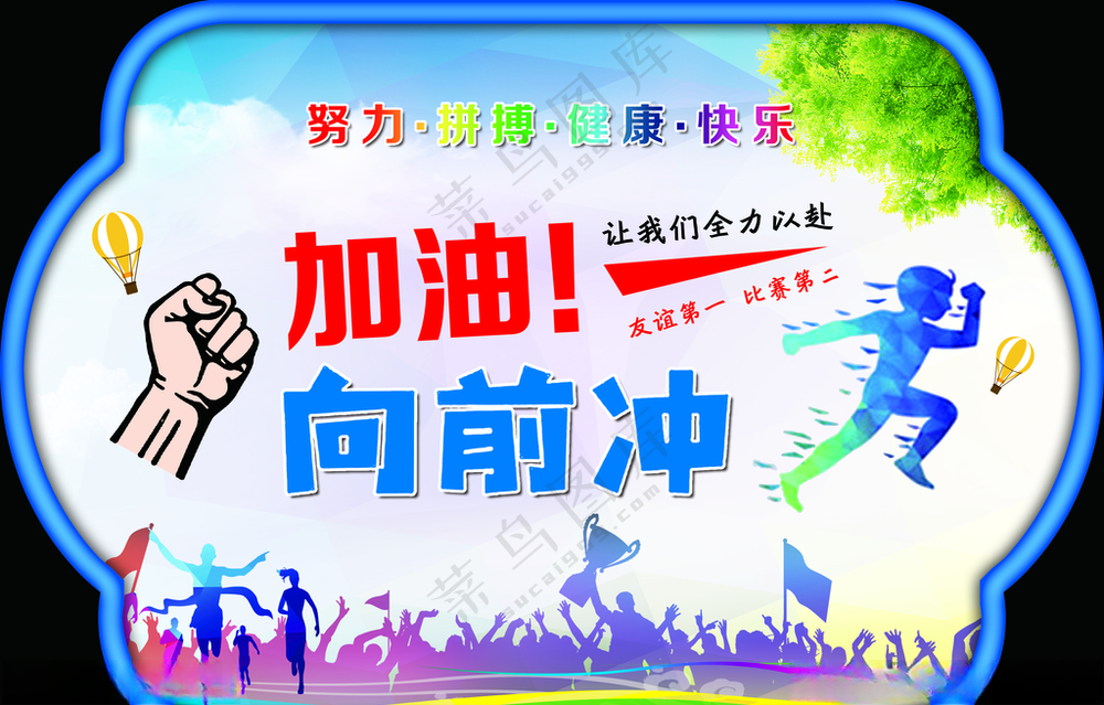 班级文化举牌小学班级文化建设