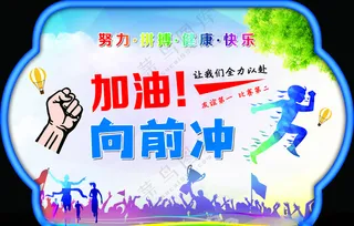 班级文化举牌小学班级文化建设