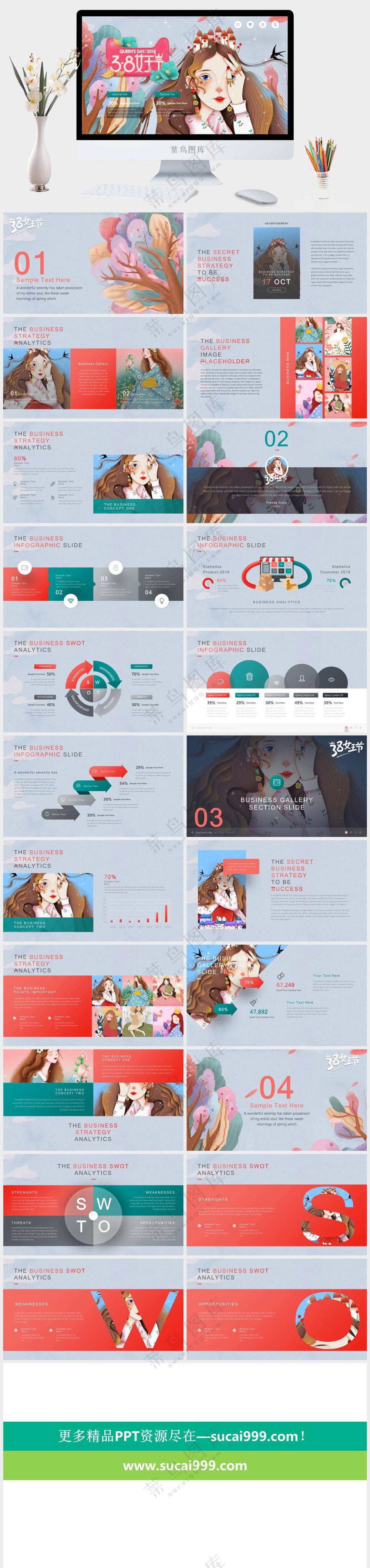 三八妇女节创意活动PPT
