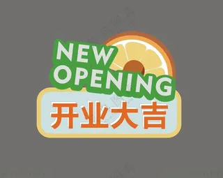 异形开业手举牌开业大吉CDR