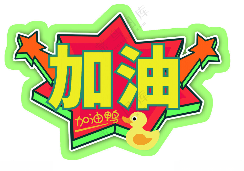 手举牌中考异形牌海报