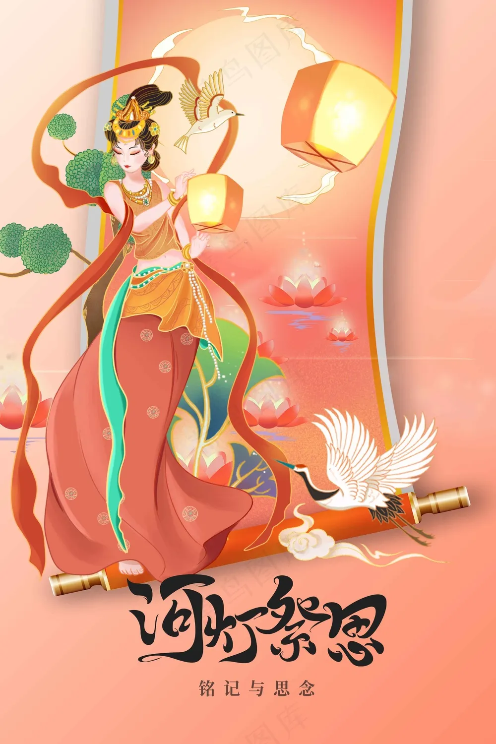 人物插画中元节节日活动海报