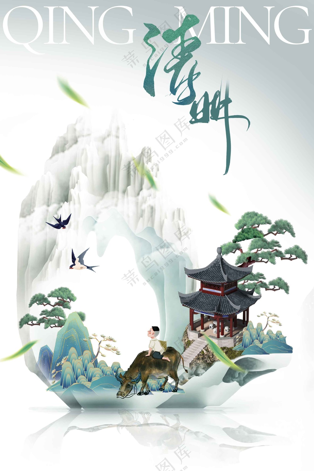 复古传统清明节节日活动宣传海报