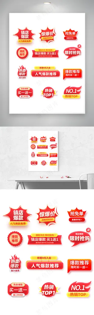 红色玻璃质感618标签