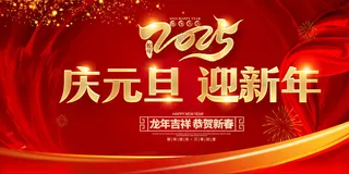 年会背景设计会议背景年会展板